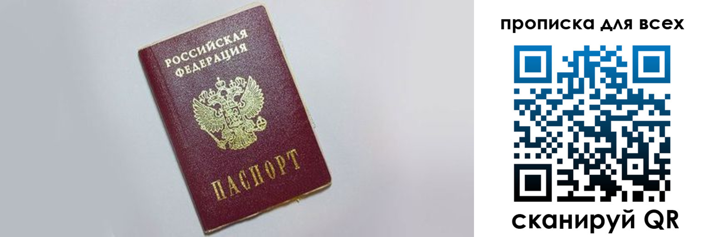прописка ребенка в Апрелевке