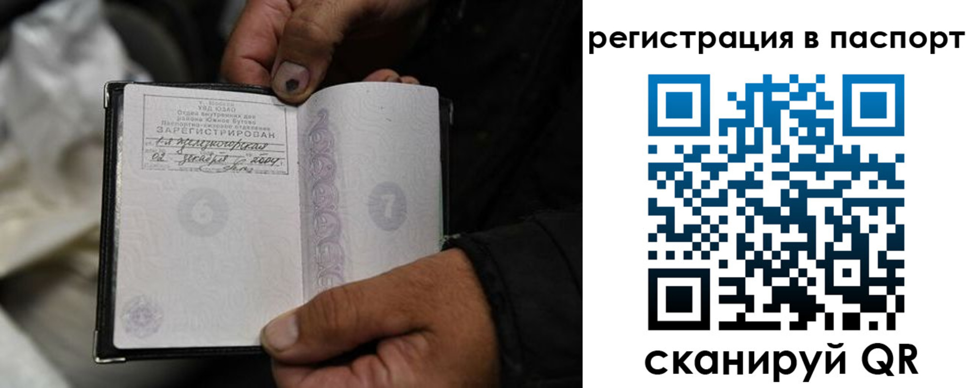 временная регистрация купить в Апрелевке